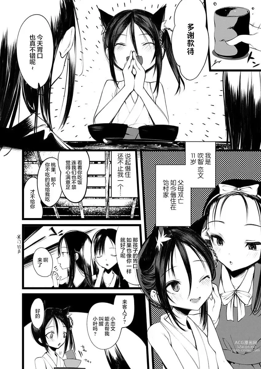 Page 295 of doujinshi 1-gou collection