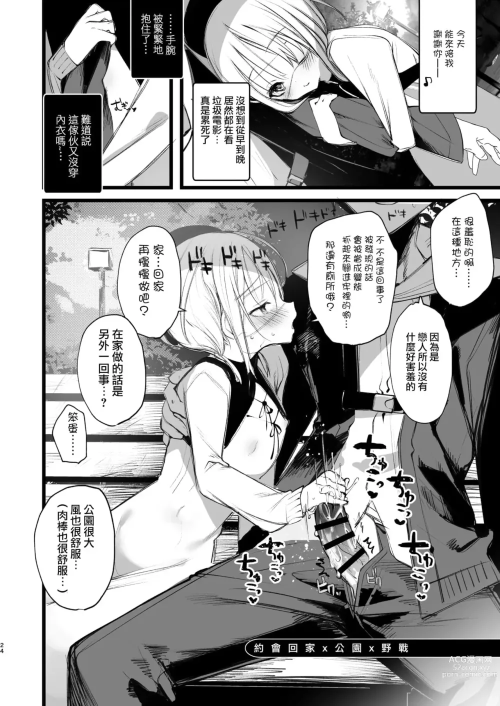 Page 356 of doujinshi 1-gou collection