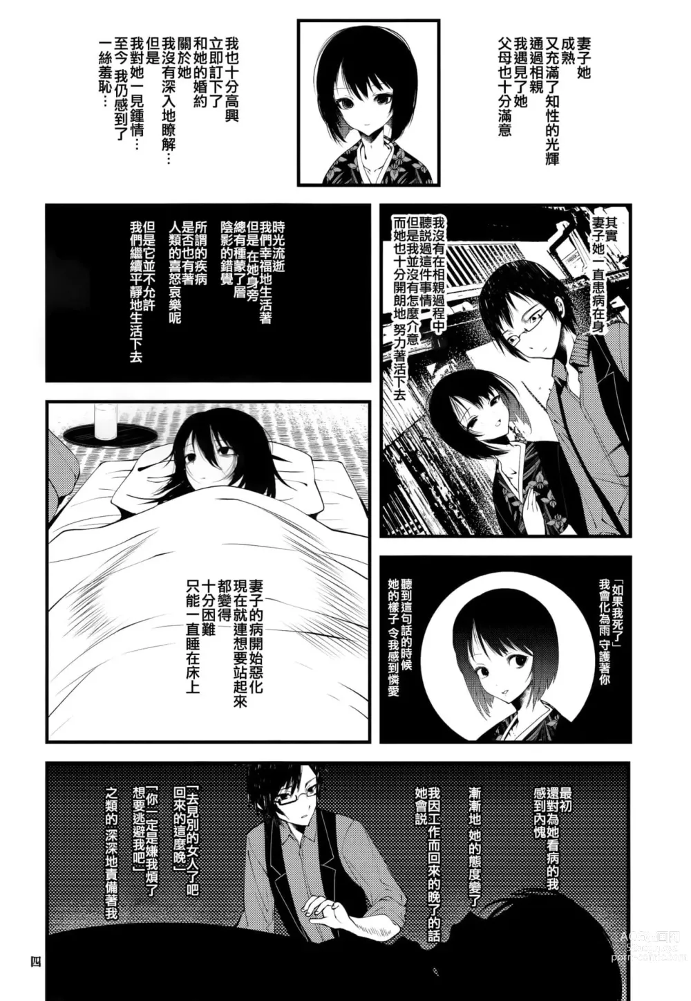 Page 37 of doujinshi 1-gou collection