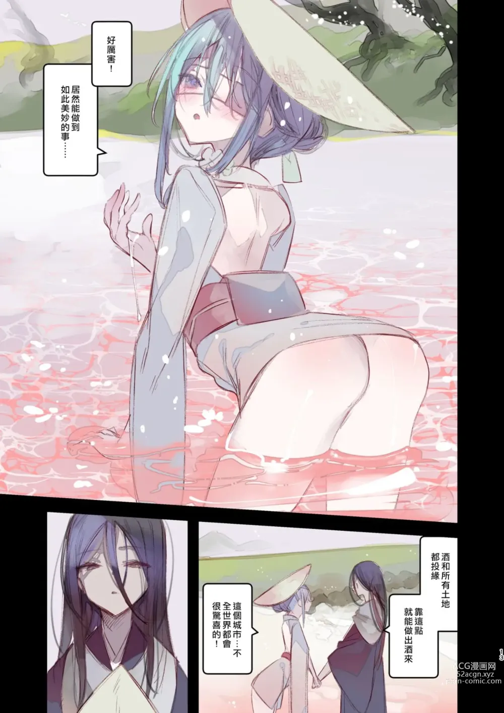 Page 442 of doujinshi 1-gou collection