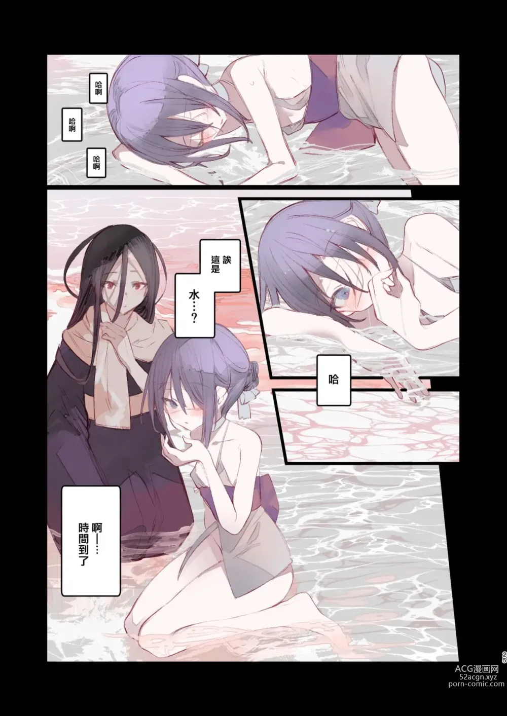 Page 454 of doujinshi 1-gou collection