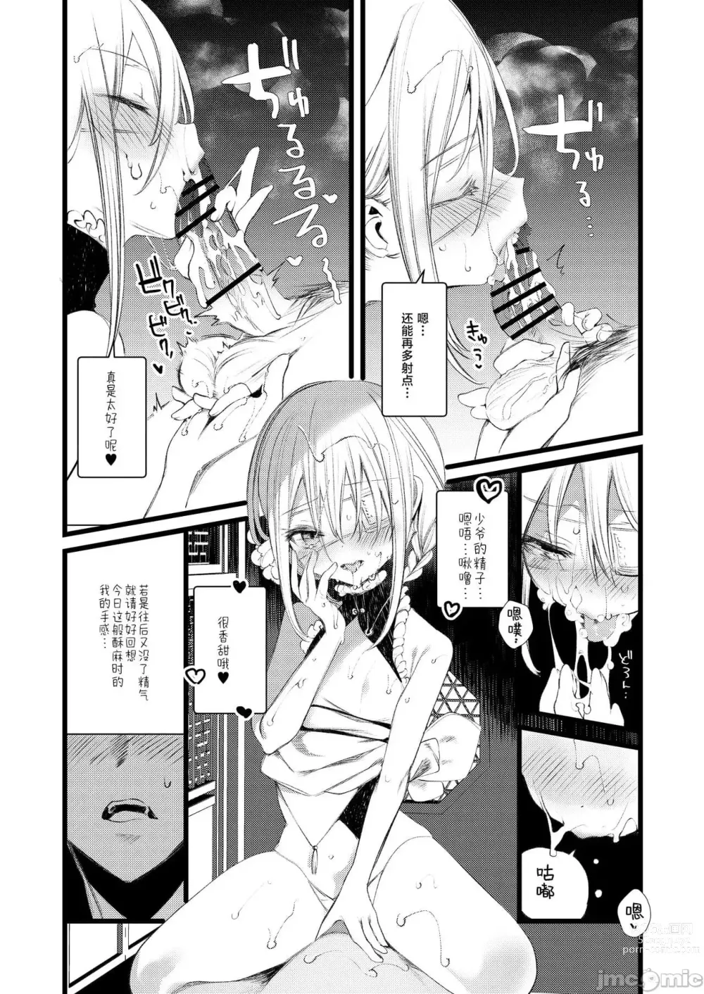 Page 471 of doujinshi 1-gou collection