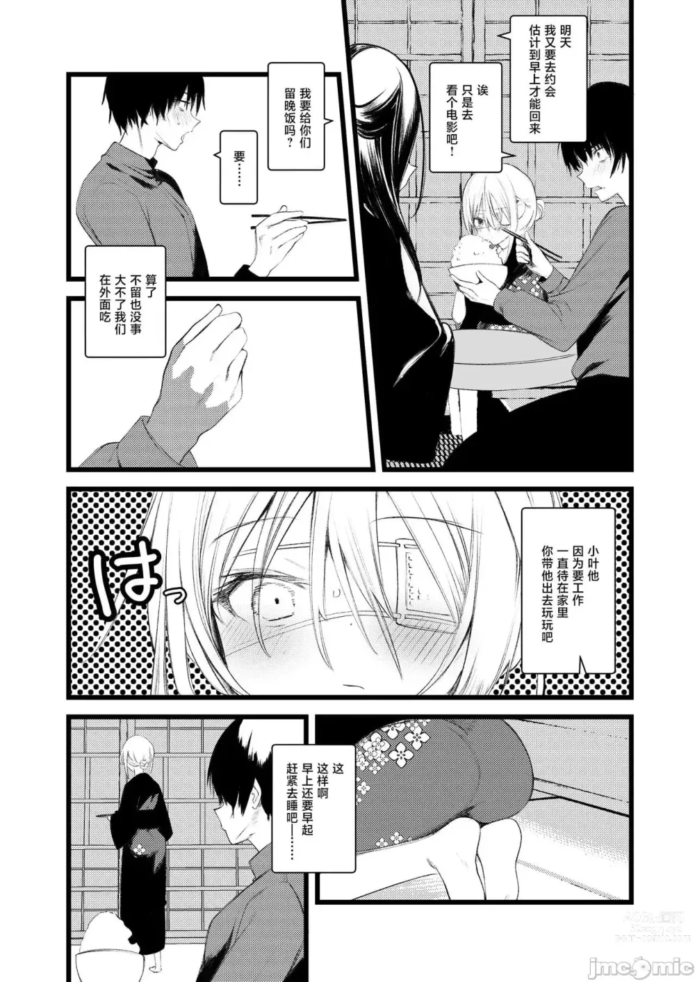 Page 476 of doujinshi 1-gou collection