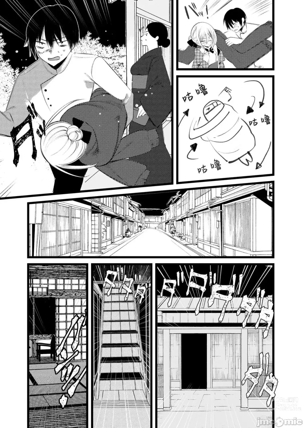 Page 488 of doujinshi 1-gou collection