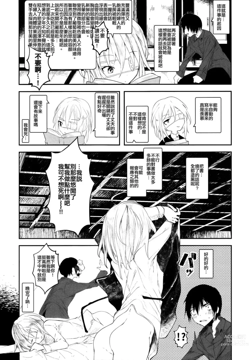 Page 6 of doujinshi 1-gou collection