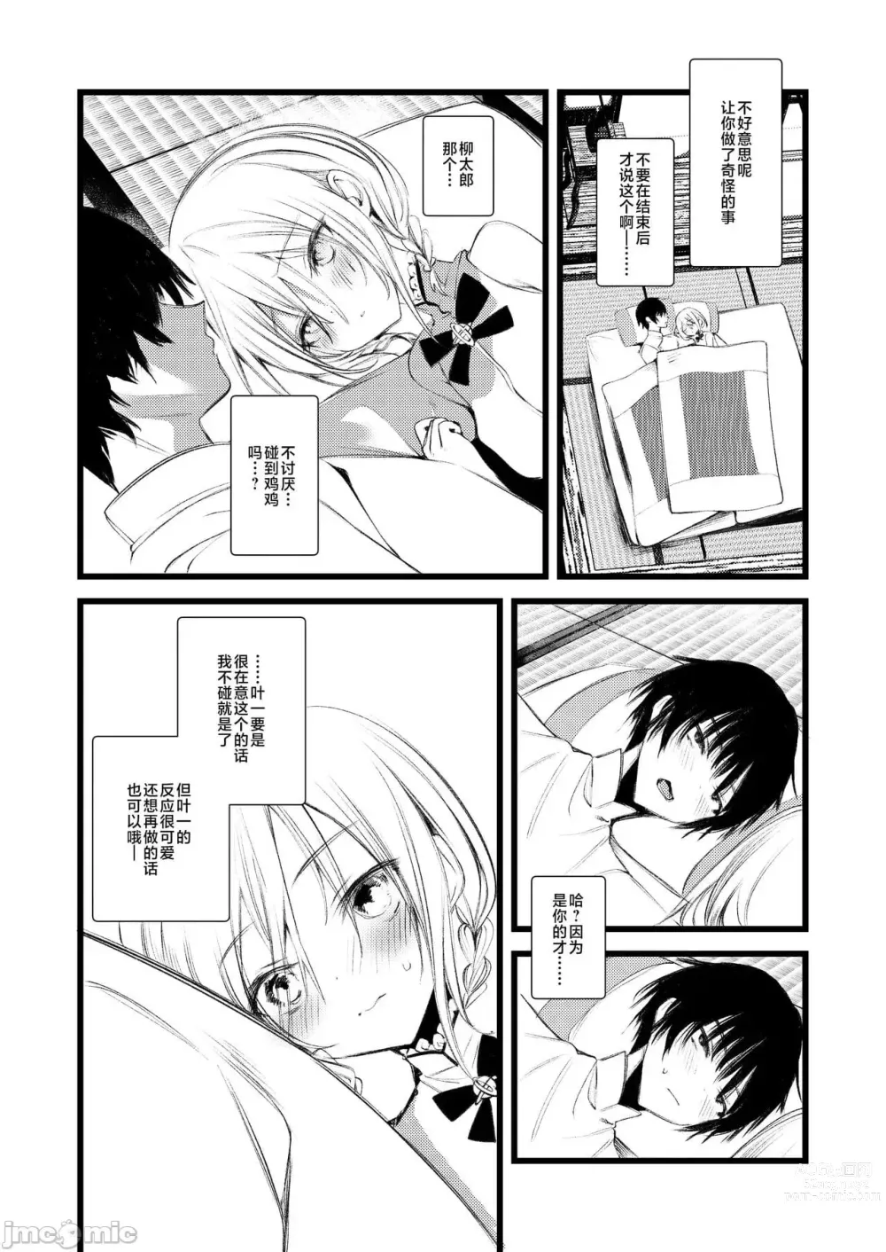 Page 507 of doujinshi 1-gou collection