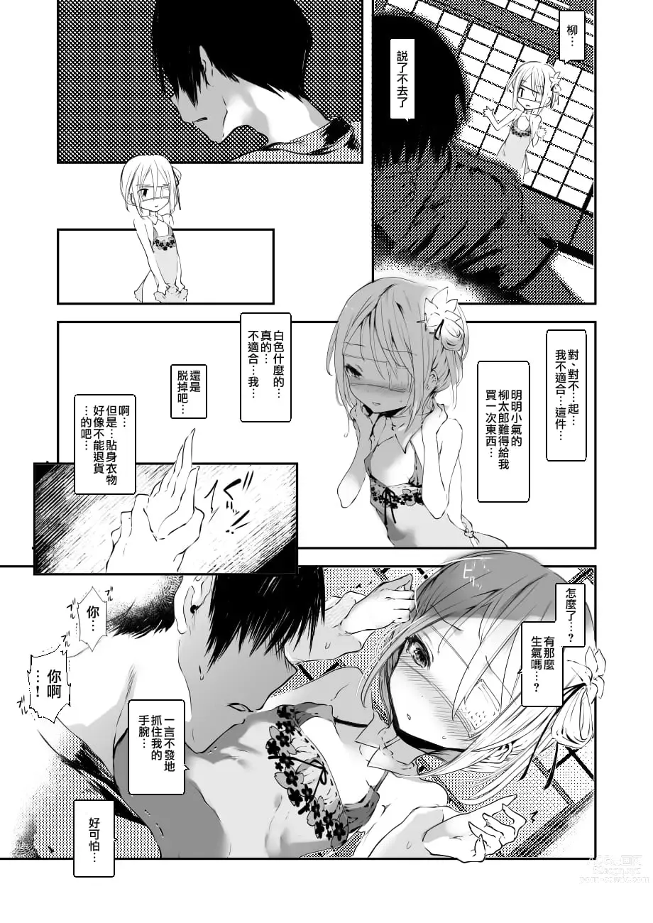 Page 82 of doujinshi 1-gou collection