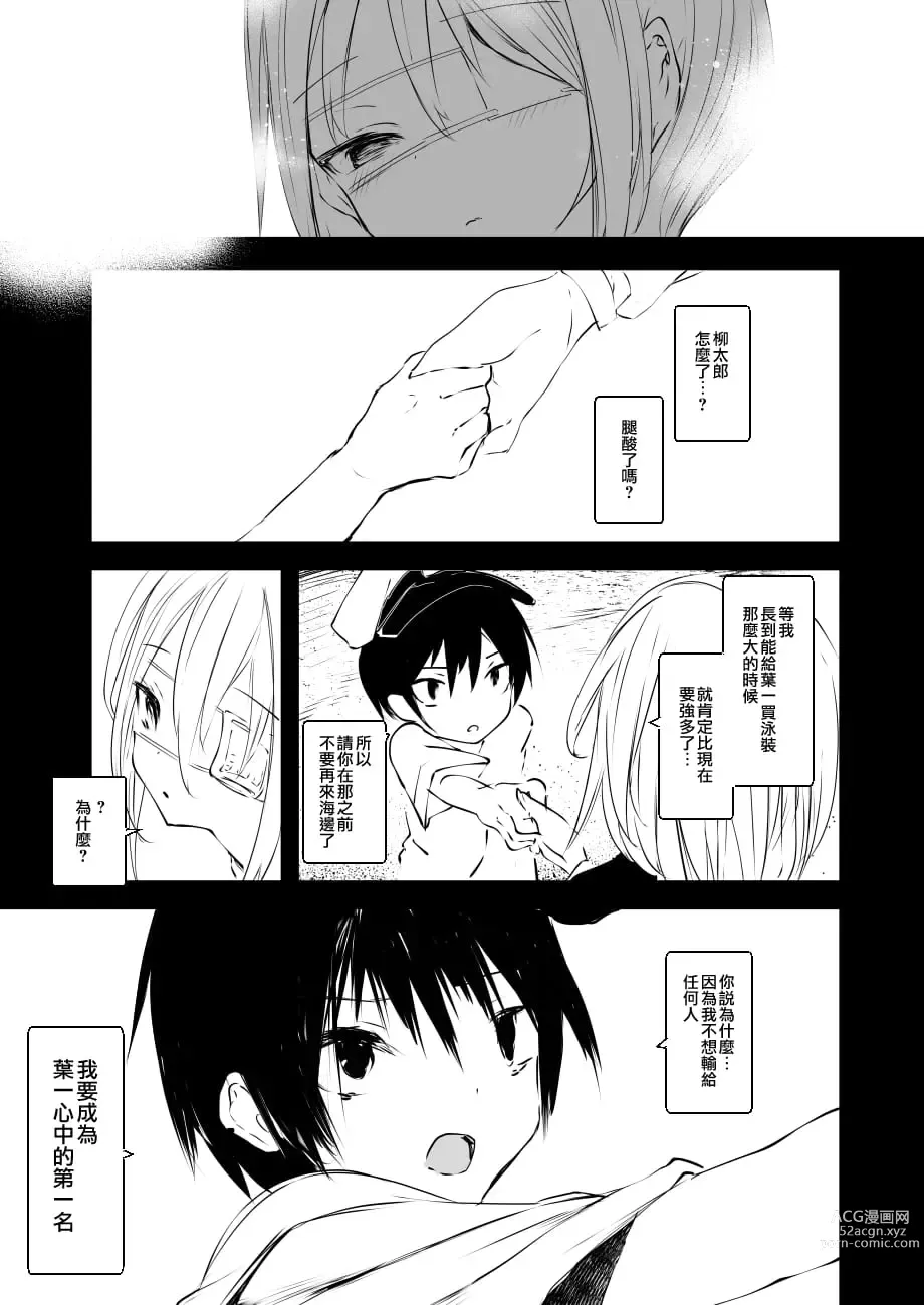 Page 100 of doujinshi 1-gou collection