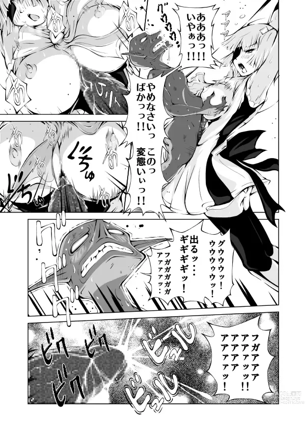 Page 19 of doujinshi Youma Senki ~ Kokuyouki Kirumekia ~