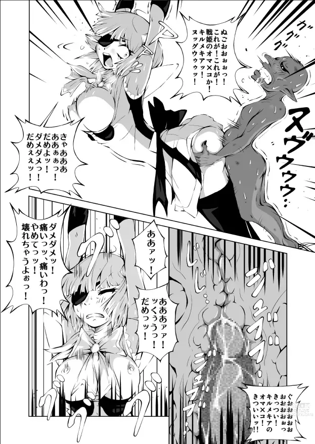 Page 25 of doujinshi Youma Senki ~ Kokuyouki Kirumekia ~