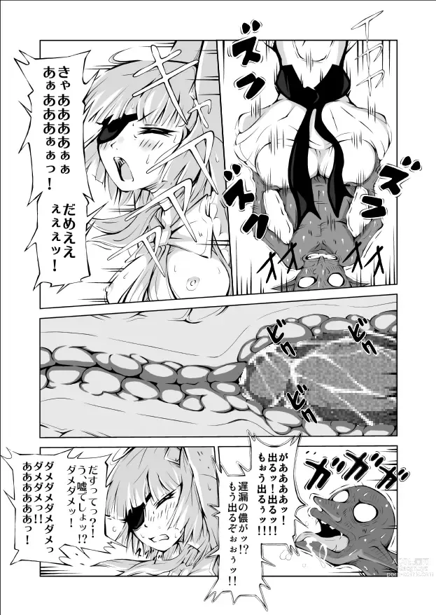 Page 26 of doujinshi Youma Senki ~ Kokuyouki Kirumekia ~