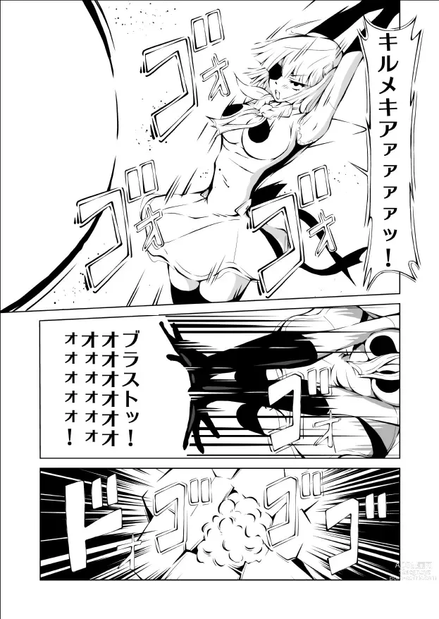 Page 34 of doujinshi Youma Senki ~ Kokuyouki Kirumekia ~