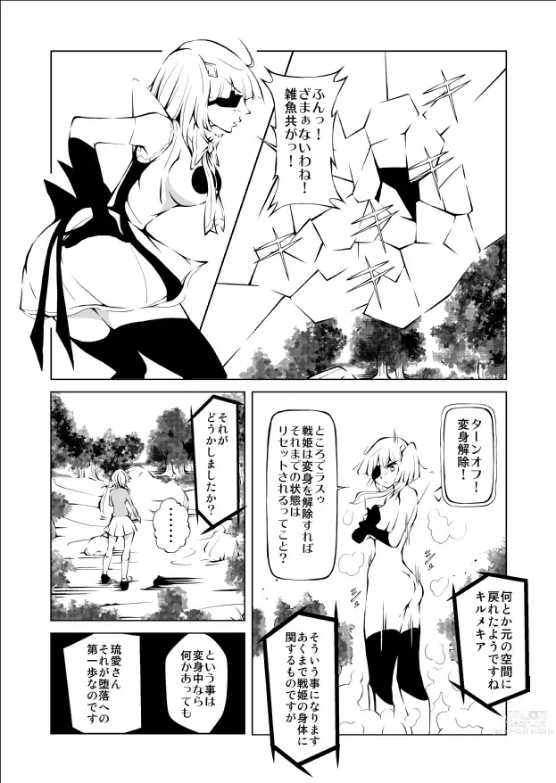 Page 35 of doujinshi Youma Senki ~ Kokuyouki Kirumekia ~