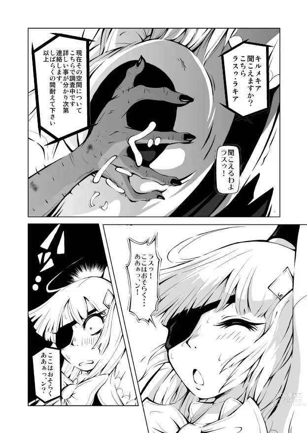 Page 10 of doujinshi Youma Senki ~ Kokuyouki Kirumekia ~