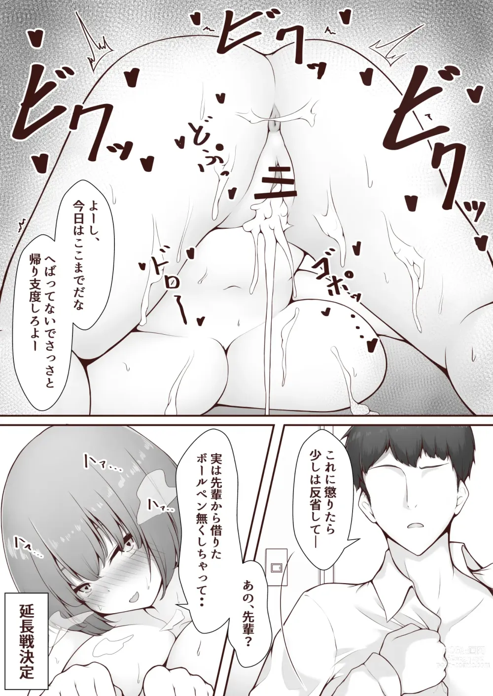 Page 4 of doujinshi Miss no Ooi Senpai no Kyouiku