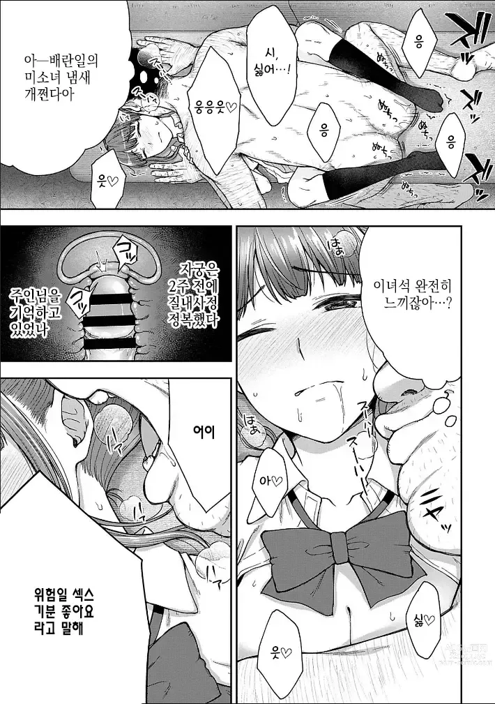 Page 99 of manga Netori Ryokan ~Dokuzu Oji-san no Netoneto Shitsukoi Bishoujo Ryoujoku~ 1~8