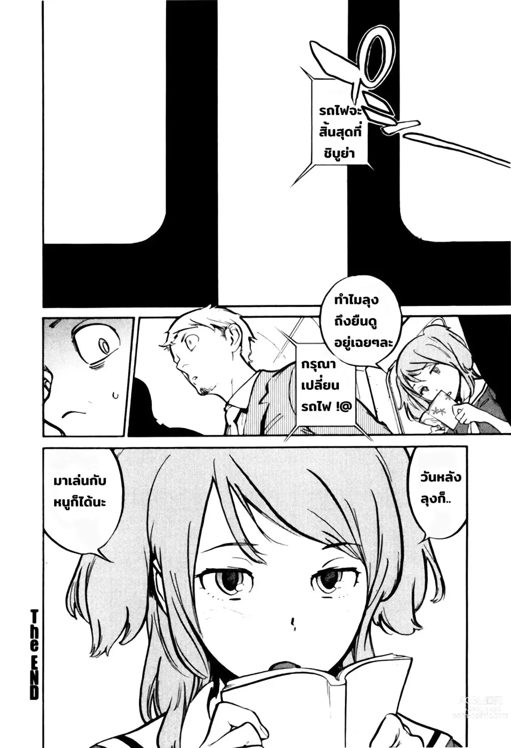 Page 12 of doujinshi เด็กสาวตรงหน้าต่าง (decensored)