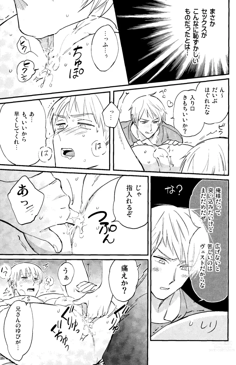 Page 16 of doujinshi Kisoku Tadashiku Oyasumi?