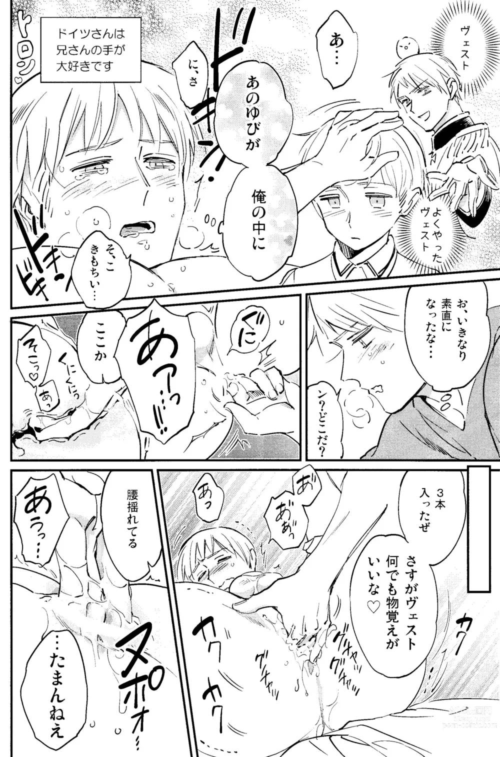 Page 17 of doujinshi Kisoku Tadashiku Oyasumi?