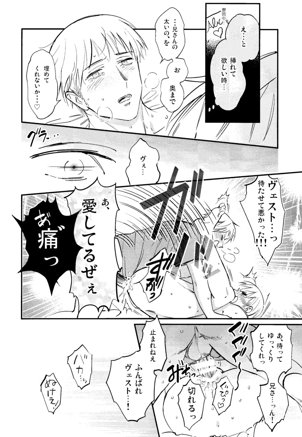 Page 19 of doujinshi Kisoku Tadashiku Oyasumi?