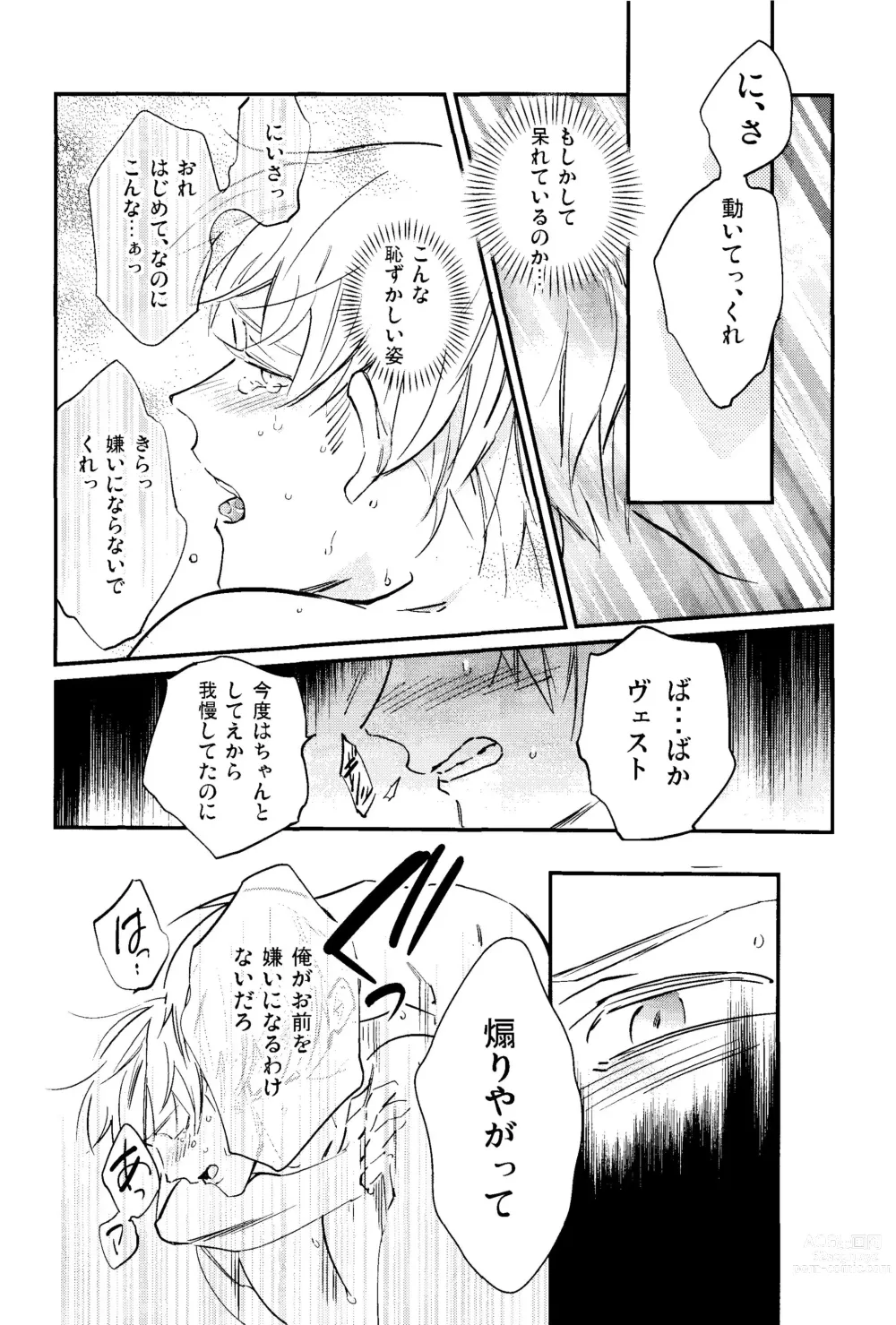 Page 27 of doujinshi Kisoku Tadashiku Oyasumi?