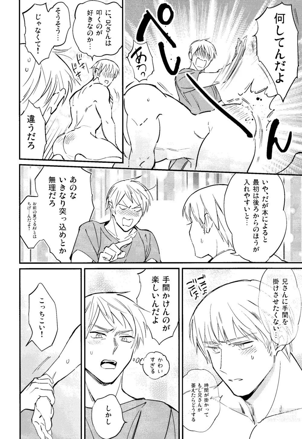 Page 9 of doujinshi Kisoku Tadashiku Oyasumi?