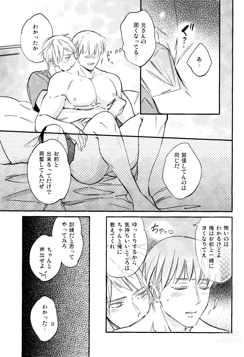 Page 10 of doujinshi Kisoku Tadashiku Oyasumi?