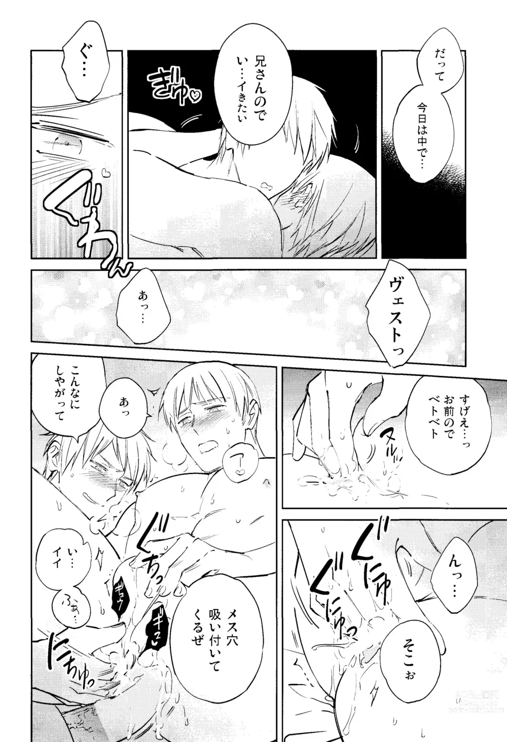 Page 12 of doujinshi Brav!