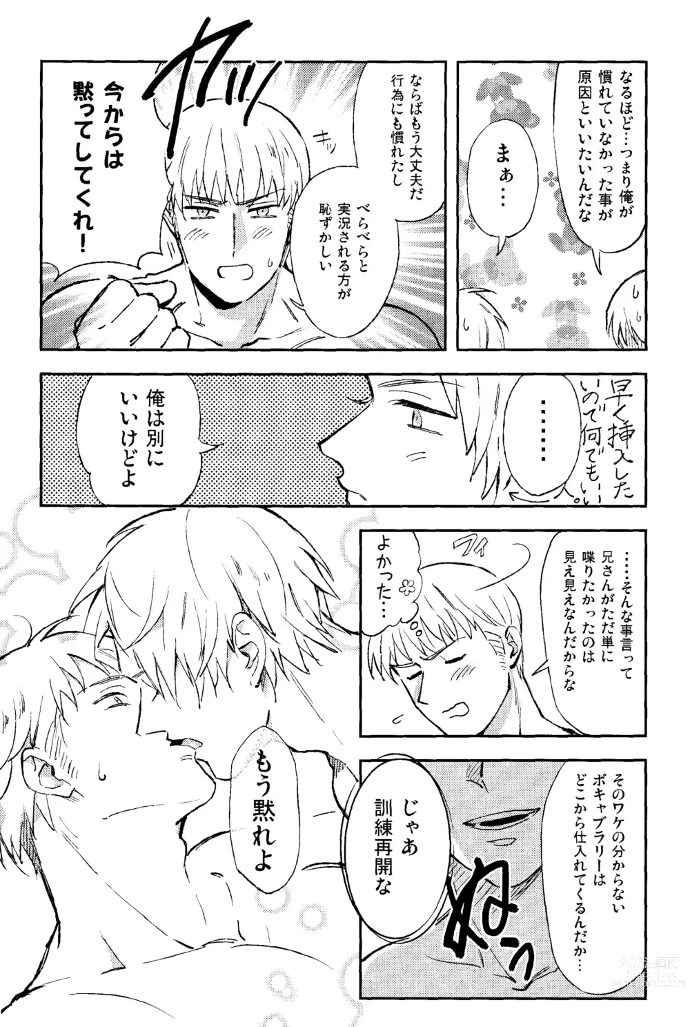 Page 12 of doujinshi Damaru to Shinu Otoko