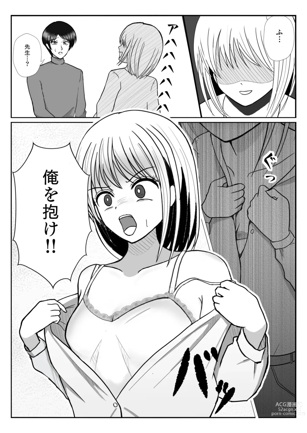 Page 23 of doujinshi TS10 Toshi go goudou