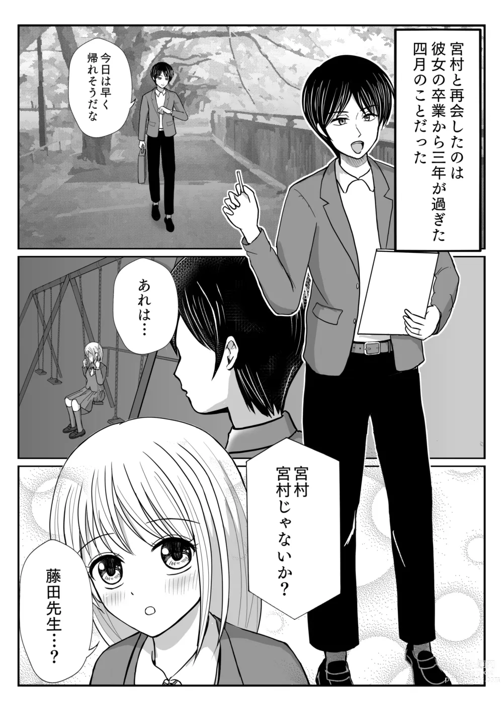 Page 4 of doujinshi TS10 Toshi go goudou