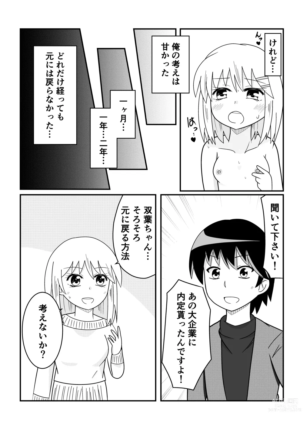 Page 73 of doujinshi TS10 Toshi go goudou