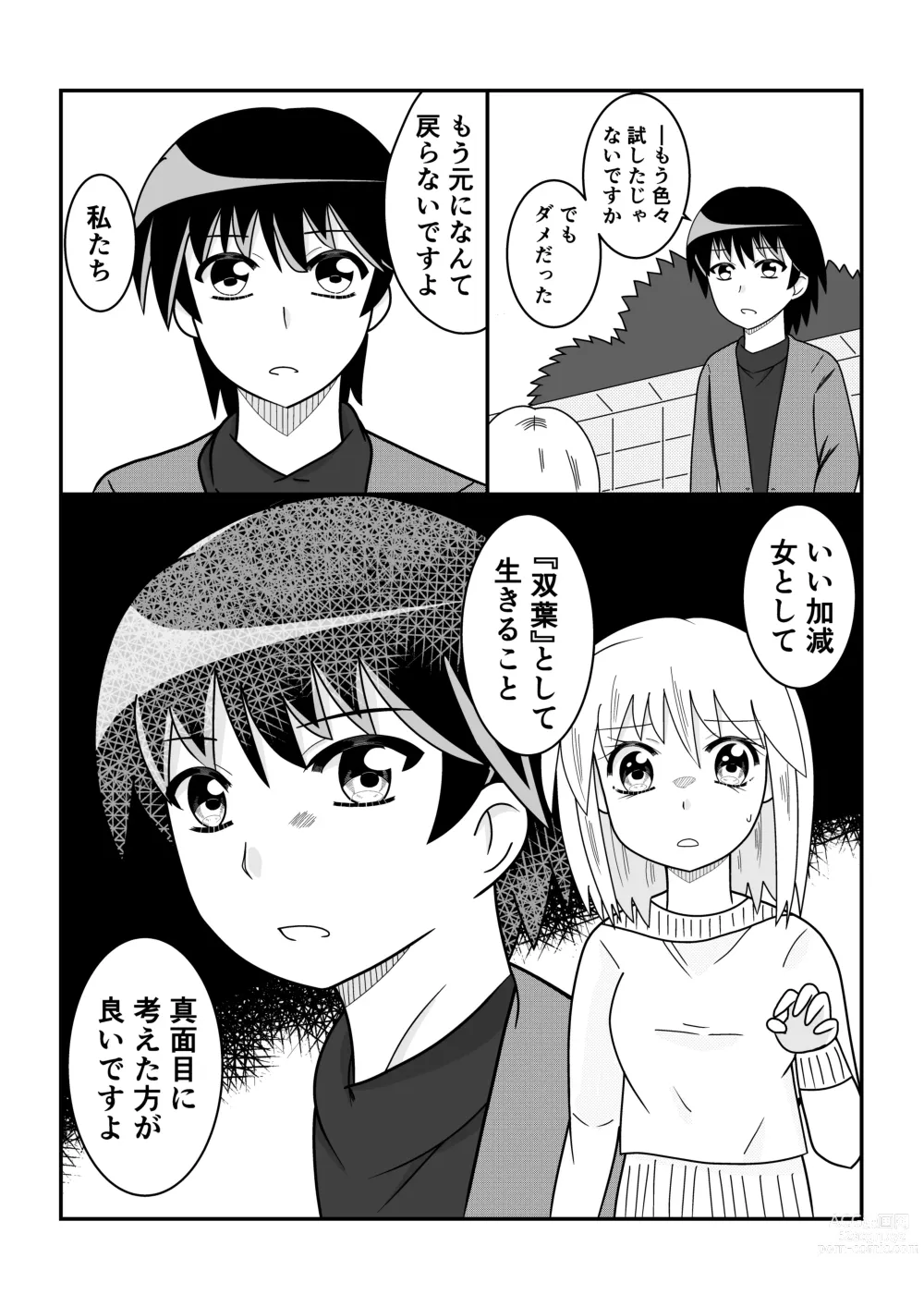 Page 74 of doujinshi TS10 Toshi go goudou