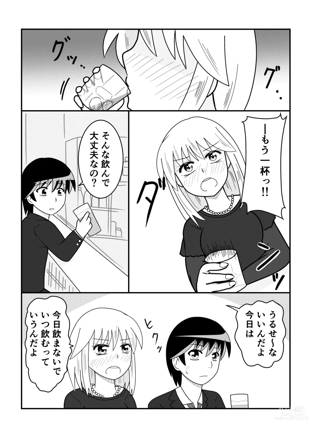 Page 78 of doujinshi TS10 Toshi go goudou