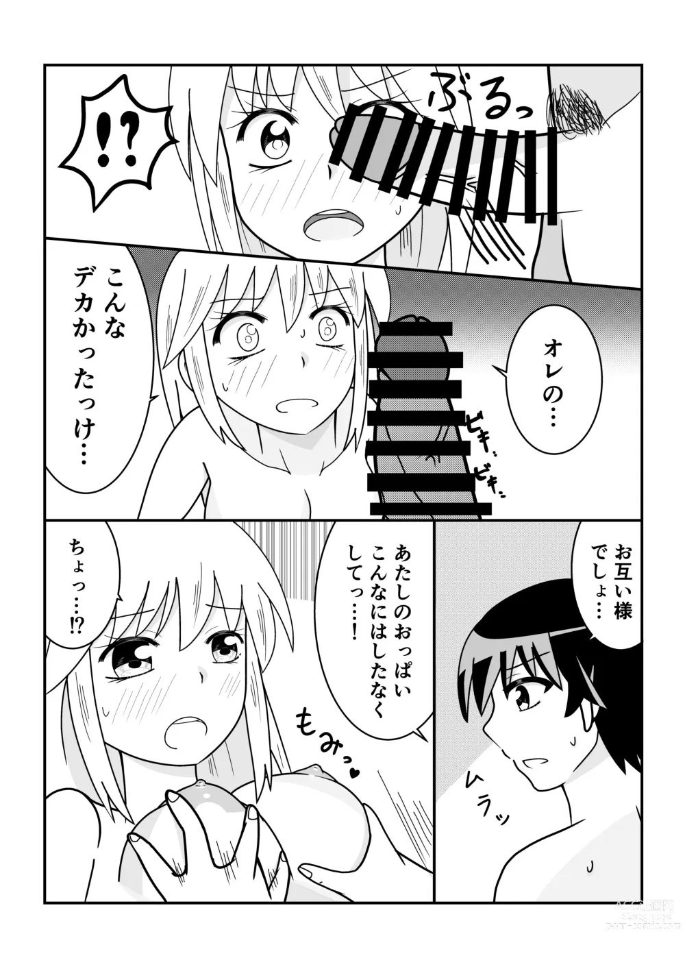 Page 83 of doujinshi TS10 Toshi go goudou