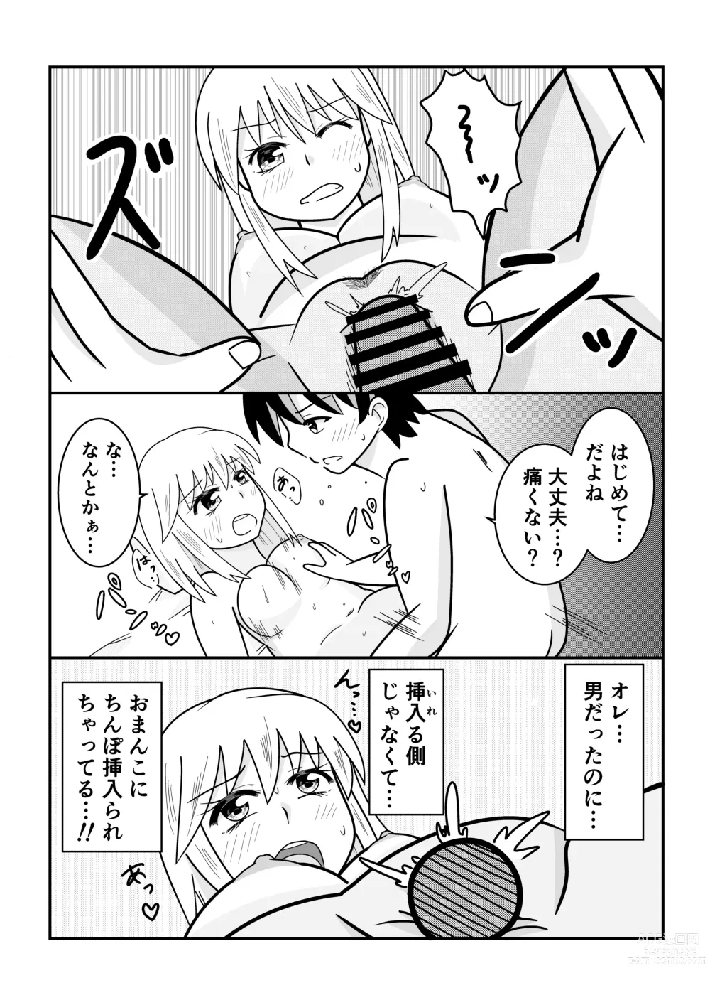 Page 85 of doujinshi TS10 Toshi go goudou