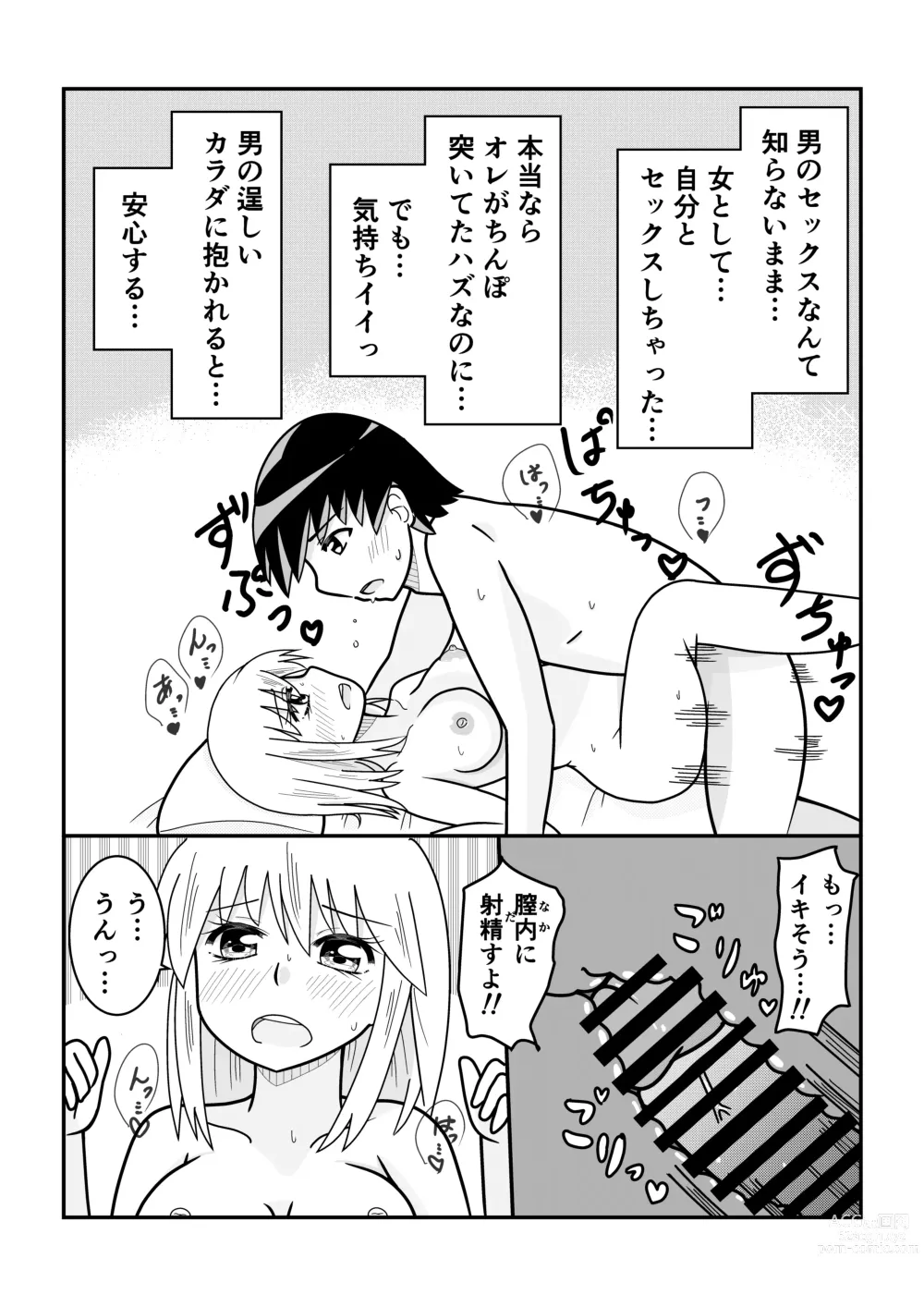 Page 86 of doujinshi TS10 Toshi go goudou