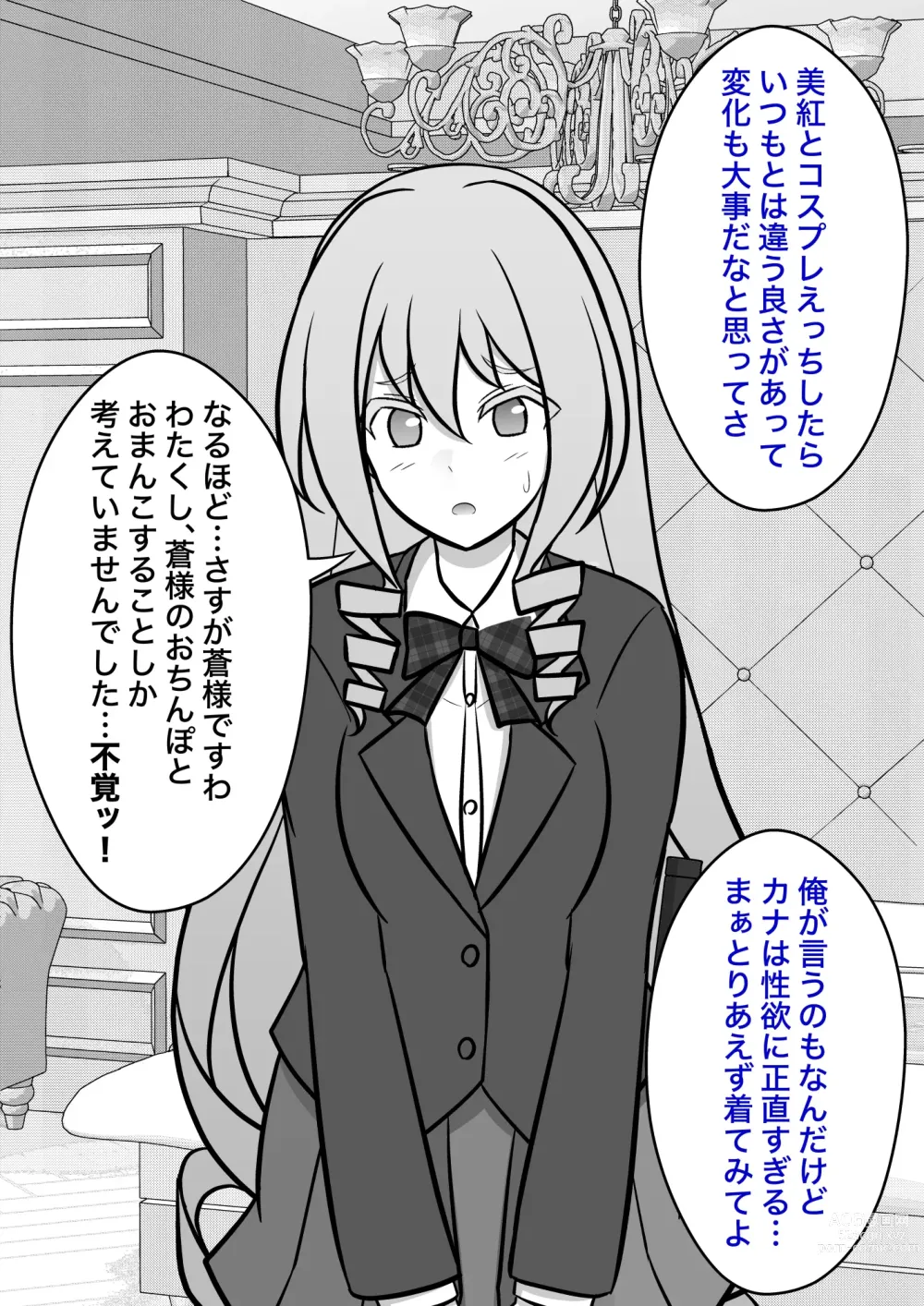 Page 181 of doujinshi A Parallel World With a 1:39 Male to Female Ratio Is Unexpectedly Normal