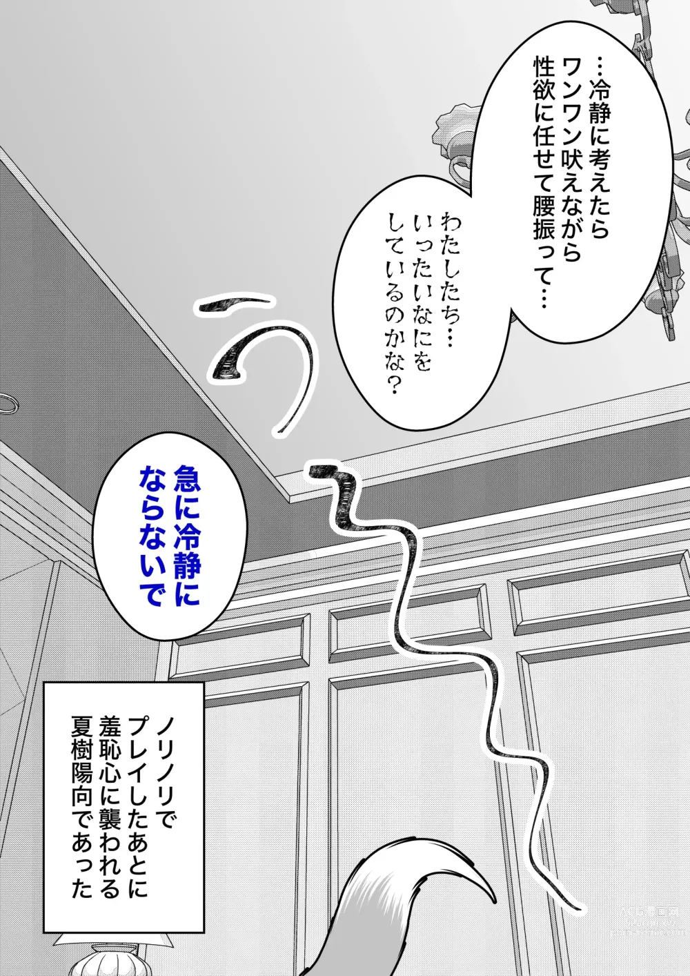 Page 202 of doujinshi A Parallel World With a 1:39 Male to Female Ratio Is Unexpectedly Normal