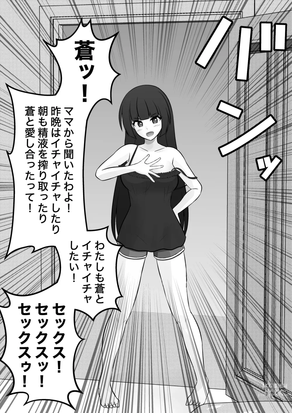 Page 228 of doujinshi A Parallel World With a 1:39 Male to Female Ratio Is Unexpectedly Normal