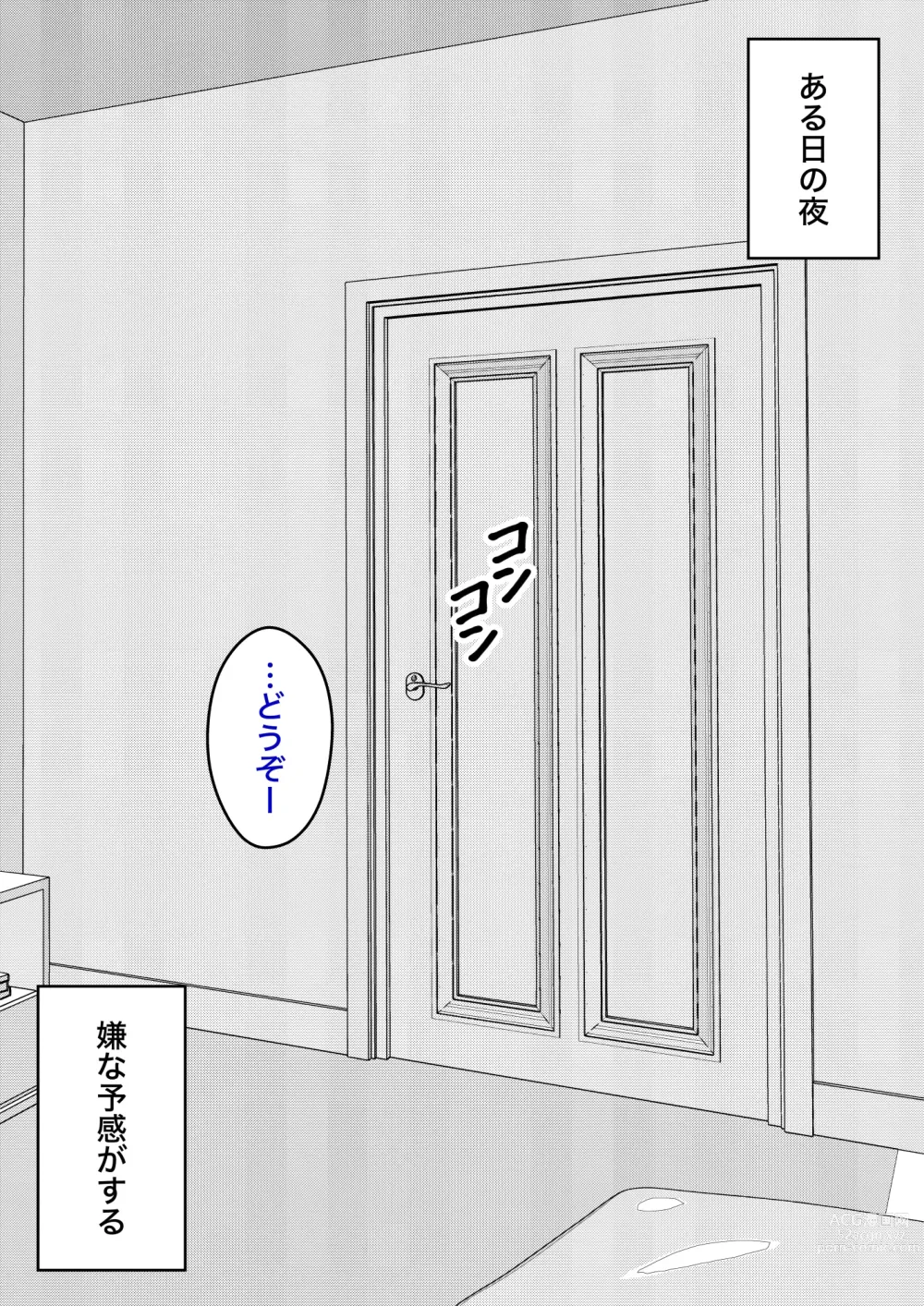 Page 239 of doujinshi A Parallel World With a 1:39 Male to Female Ratio Is Unexpectedly Normal