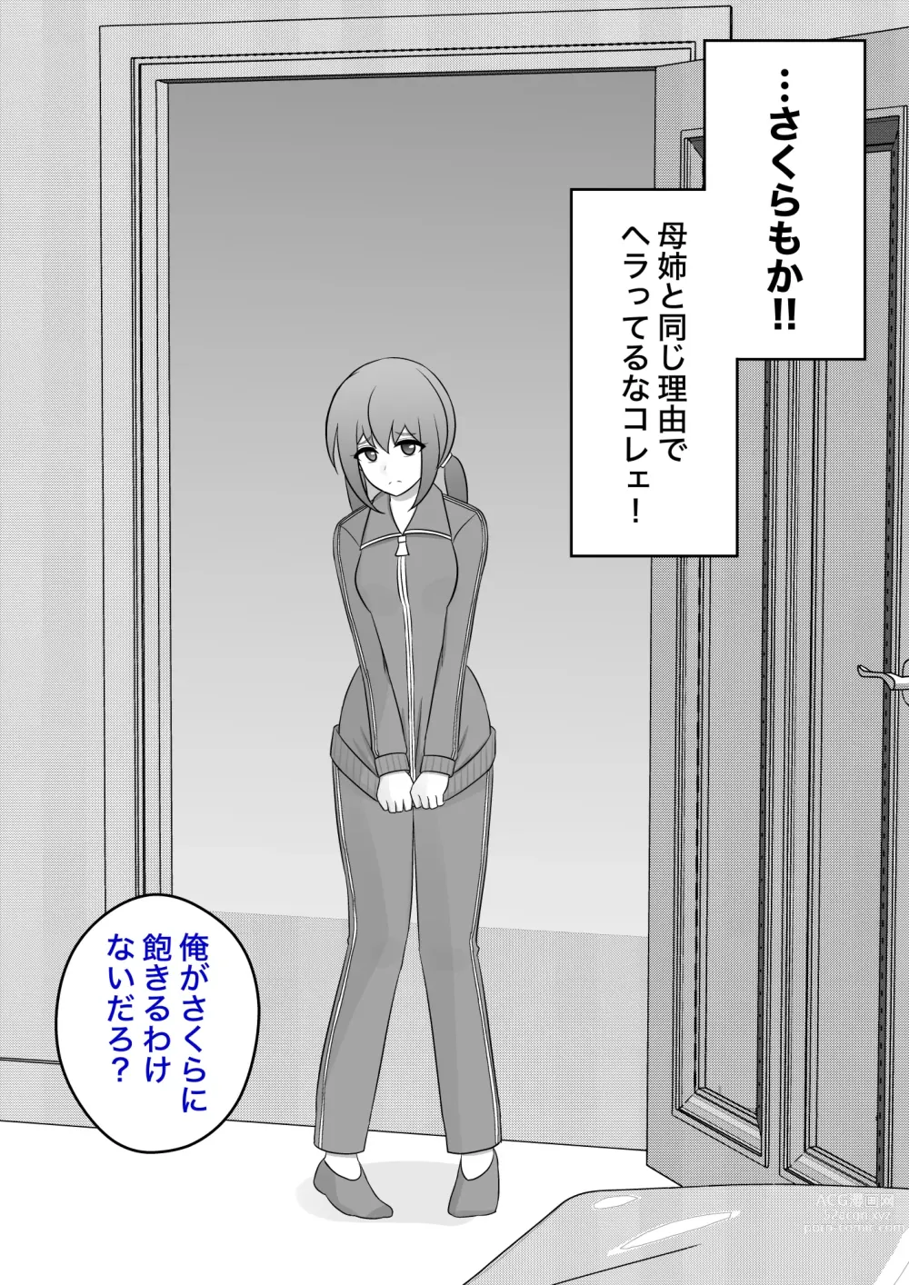 Page 241 of doujinshi A Parallel World With a 1:39 Male to Female Ratio Is Unexpectedly Normal