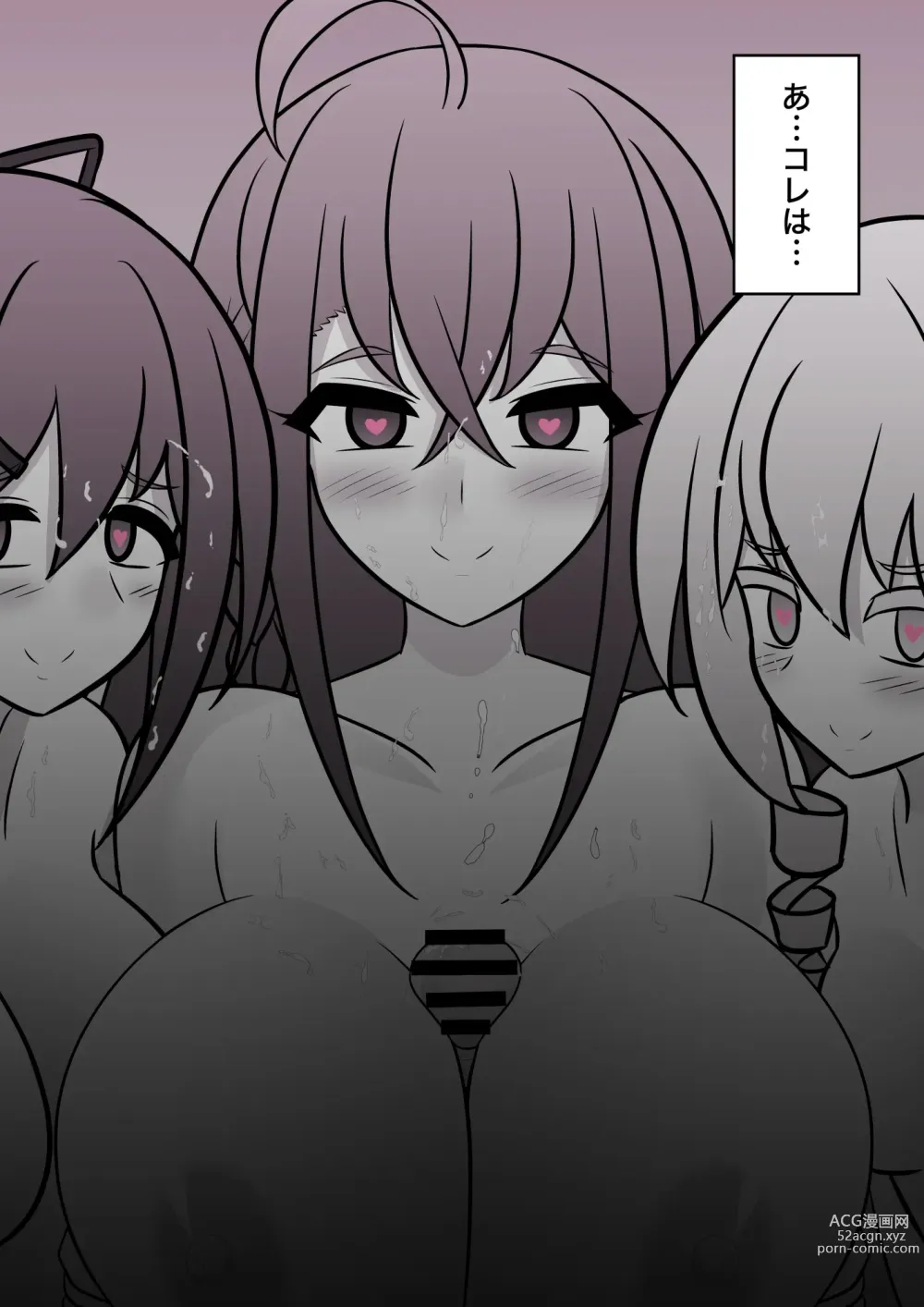 Page 304 of doujinshi A Parallel World With a 1:39 Male to Female Ratio Is Unexpectedly Normal