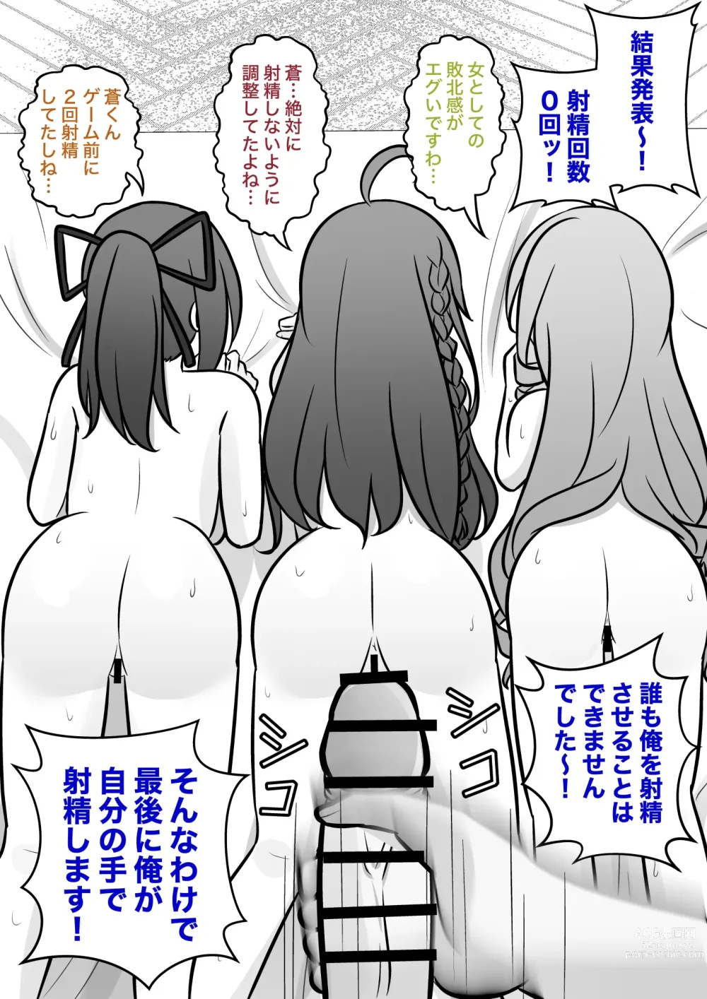 Page 333 of doujinshi A Parallel World With a 1:39 Male to Female Ratio Is Unexpectedly Normal