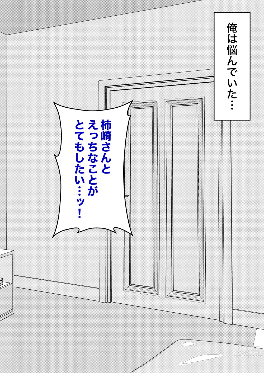 Page 337 of doujinshi A Parallel World With a 1:39 Male to Female Ratio Is Unexpectedly Normal