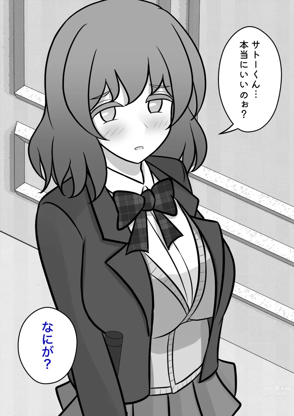 Page 348 of doujinshi A Parallel World With a 1:39 Male to Female Ratio Is Unexpectedly Normal