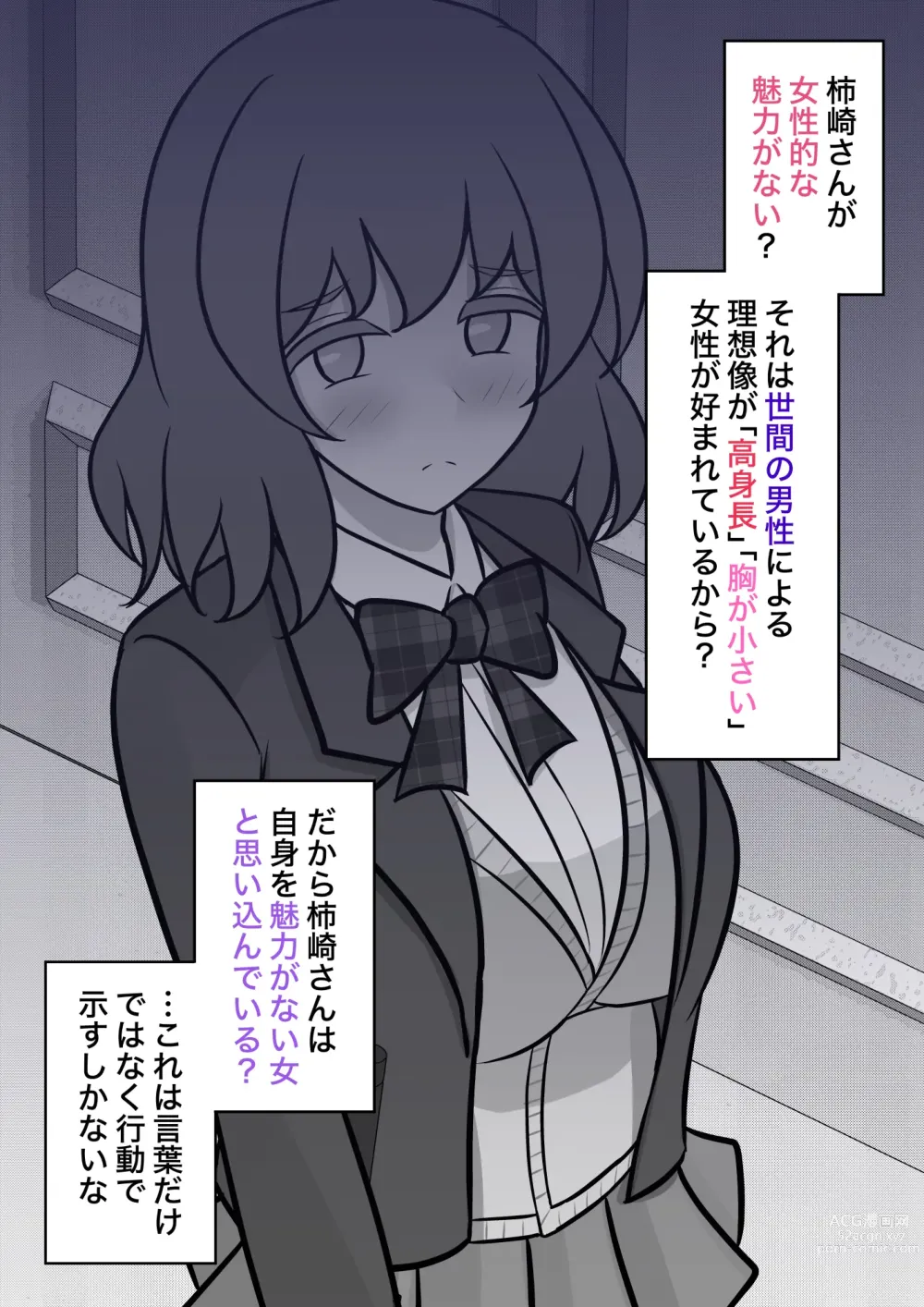 Page 351 of doujinshi A Parallel World With a 1:39 Male to Female Ratio Is Unexpectedly Normal