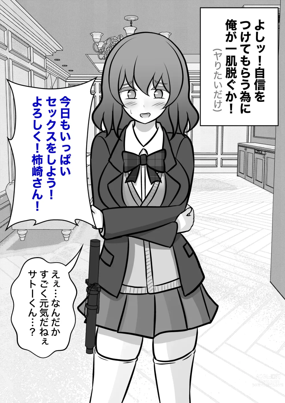 Page 381 of doujinshi A Parallel World With a 1:39 Male to Female Ratio Is Unexpectedly Normal