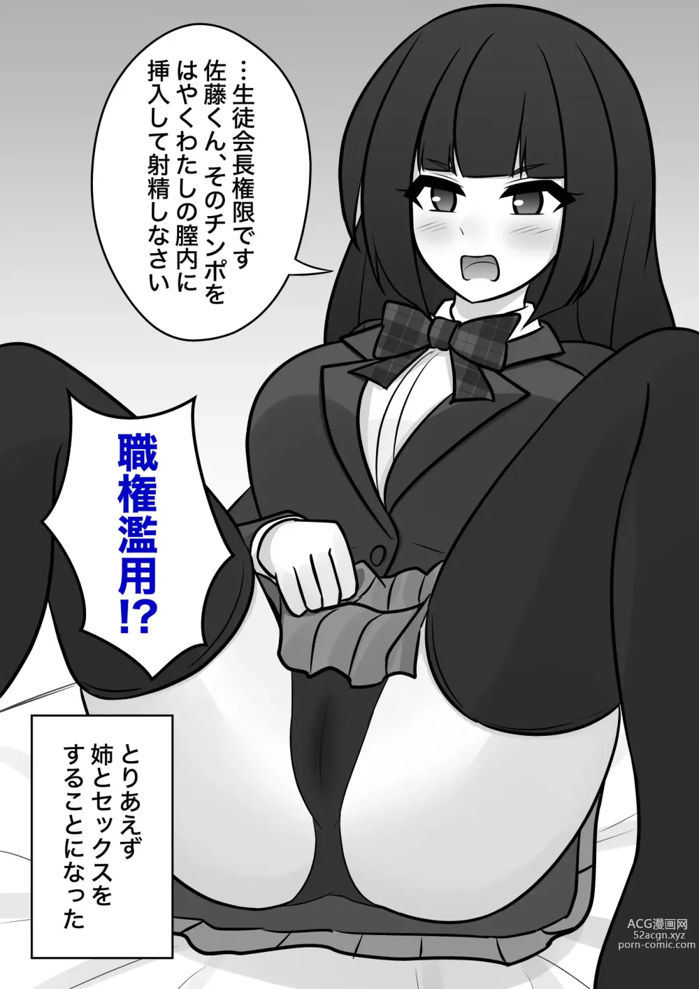 Page 401 of doujinshi A Parallel World With a 1:39 Male to Female Ratio Is Unexpectedly Normal