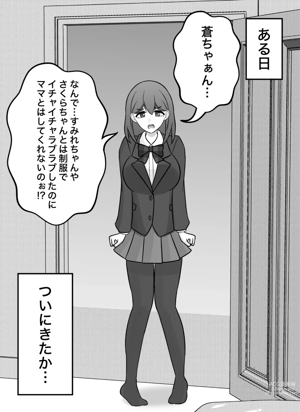 Page 415 of doujinshi A Parallel World With a 1:39 Male to Female Ratio Is Unexpectedly Normal